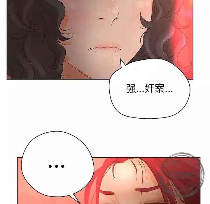 诬告第8章