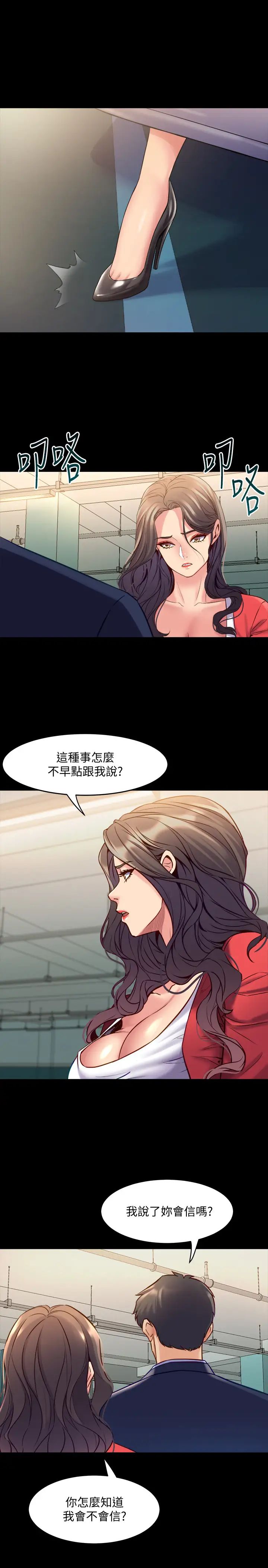 與前妻同居第55話-你情我願的性愛
