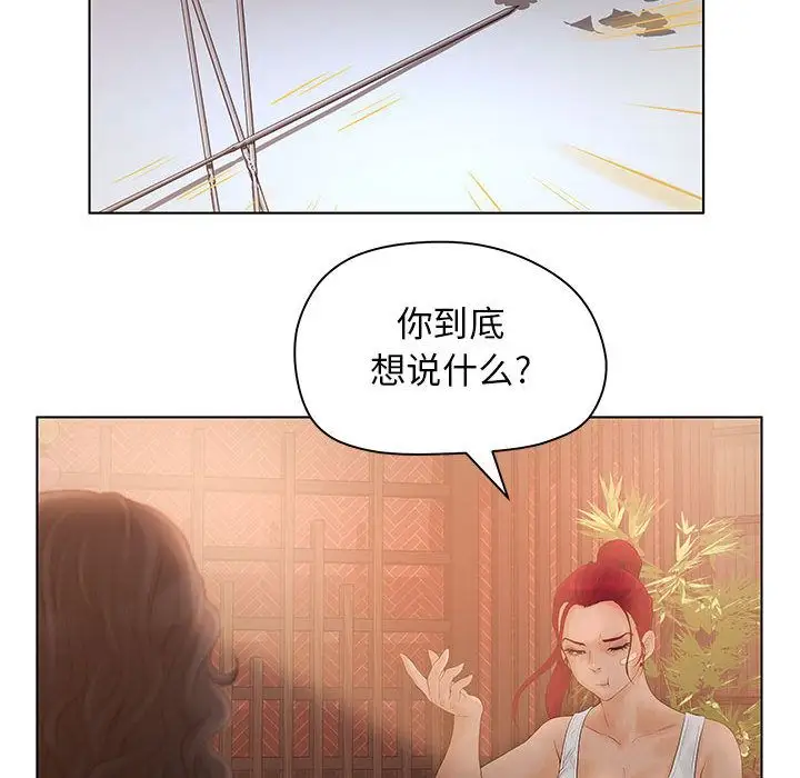 诬告第8章