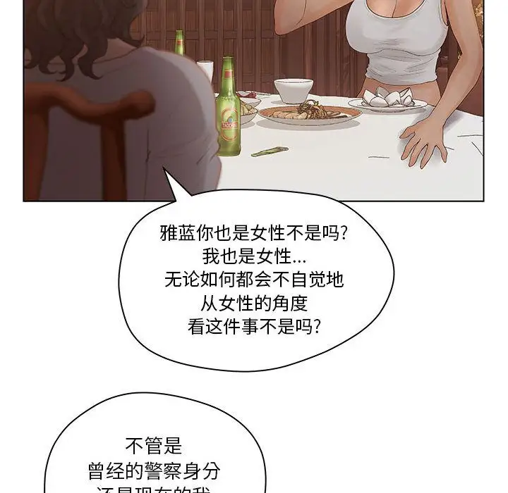 诬告第8章