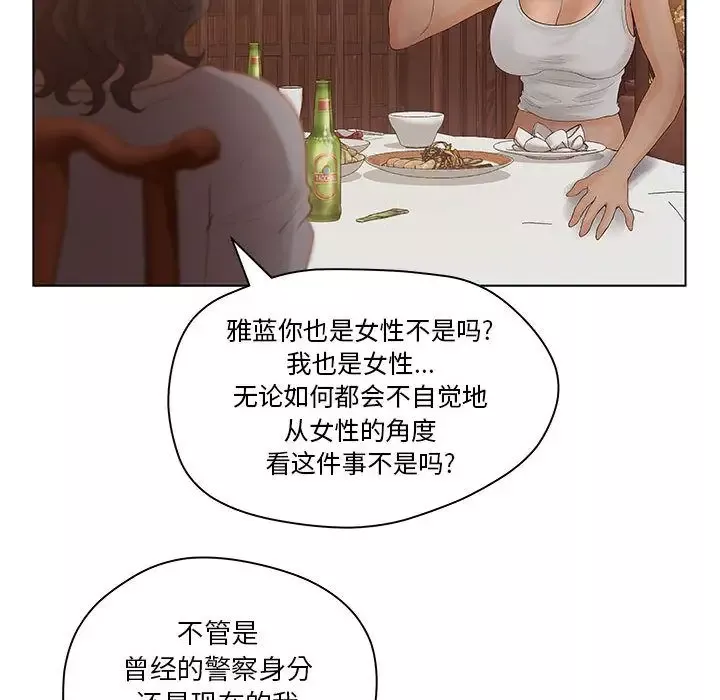 诬告第8章