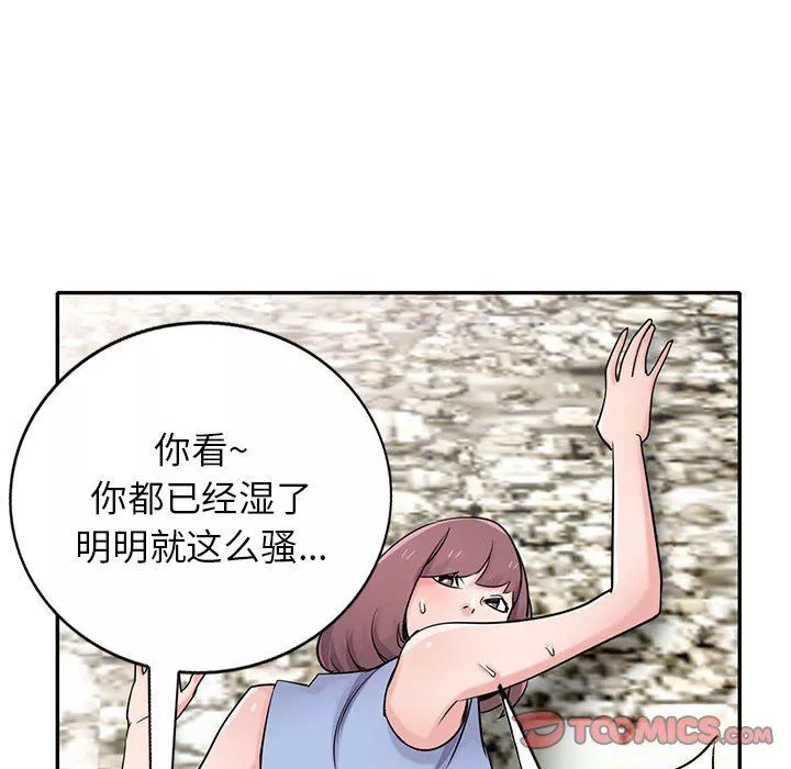 寄生姐妹第71話