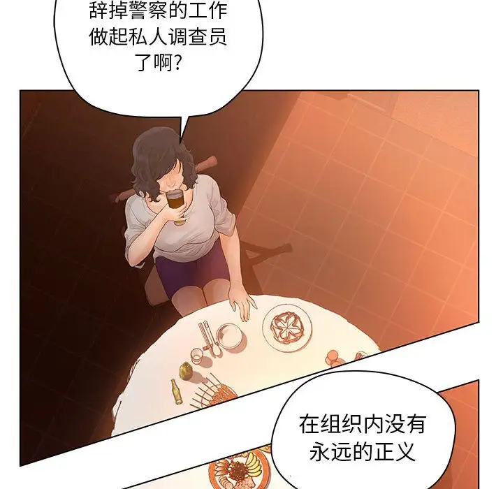 诬告第8章