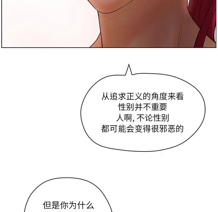 诬告第8章