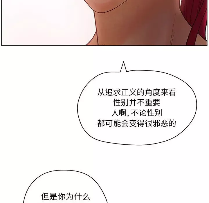 诬告第8章