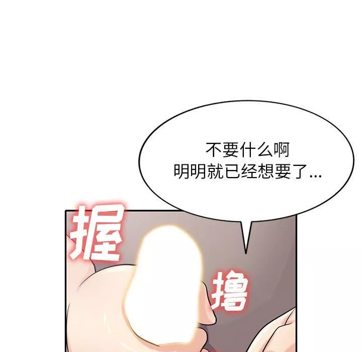 寄生姐妹第71話