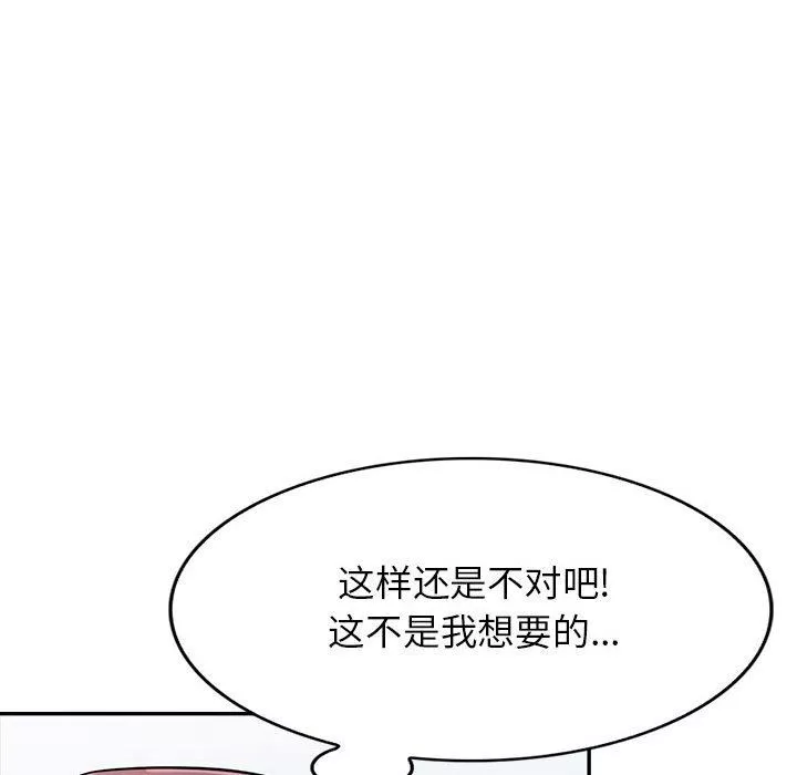 寄生姐妹第71話
