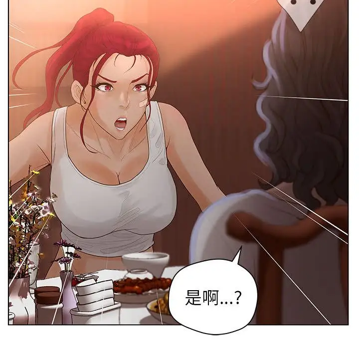 诬告第8章