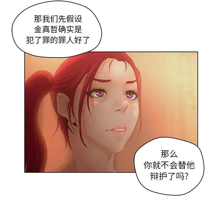 诬告第8章