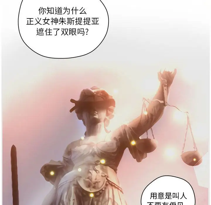 诬告第8章