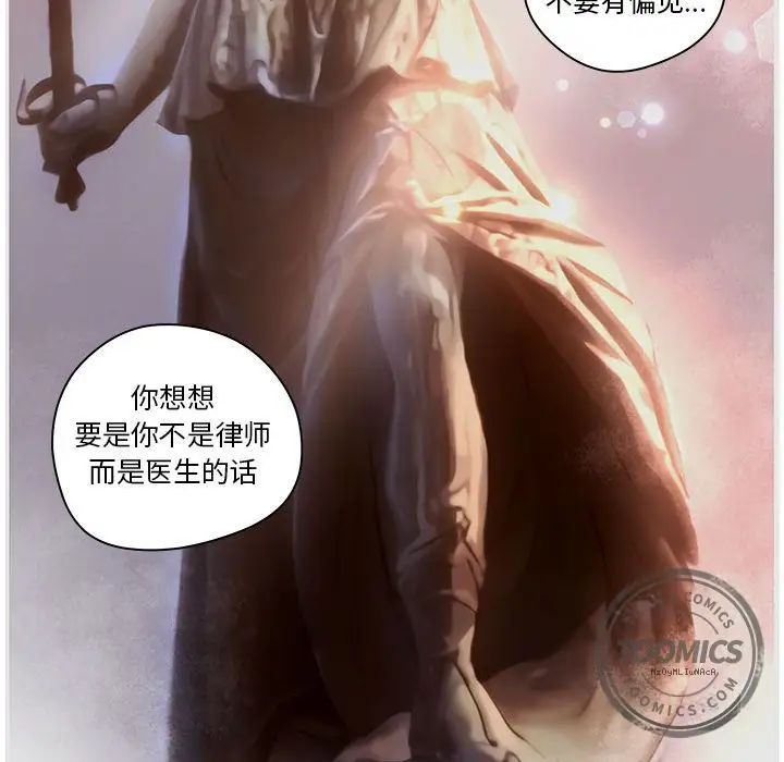 诬告第8章