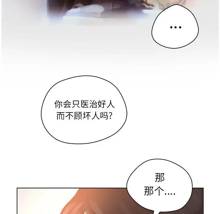 诬告第8章
