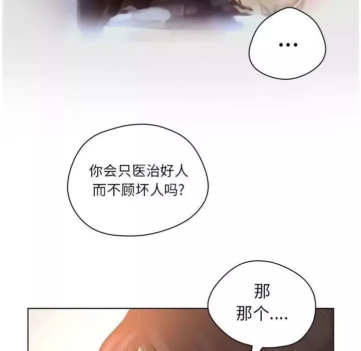 诬告第8章