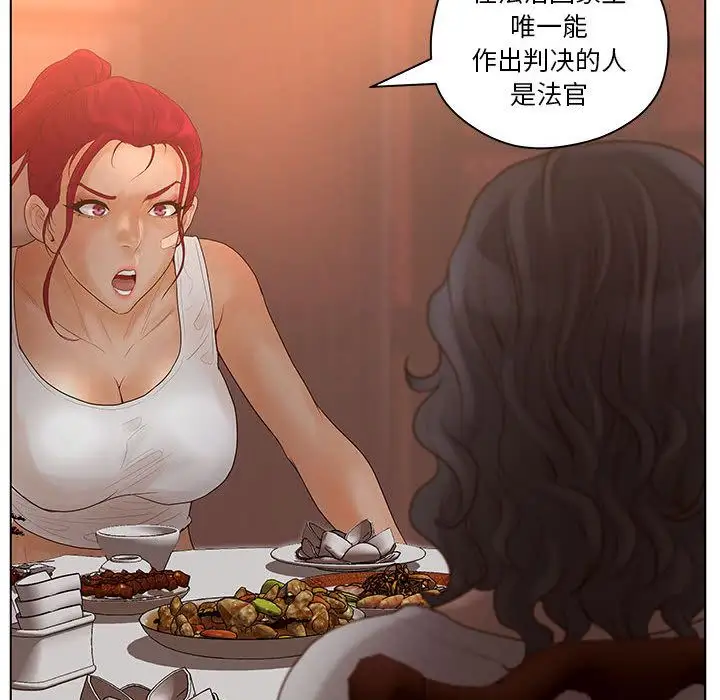 诬告第8章