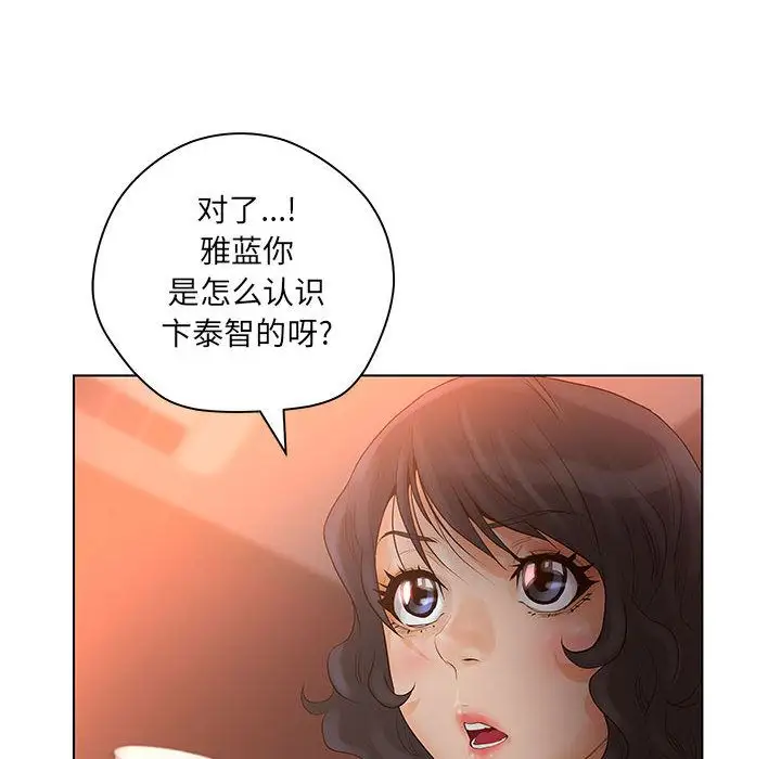 诬告第8章