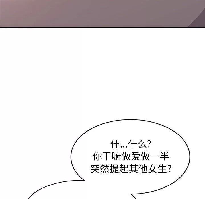 寄生姐妹第71話