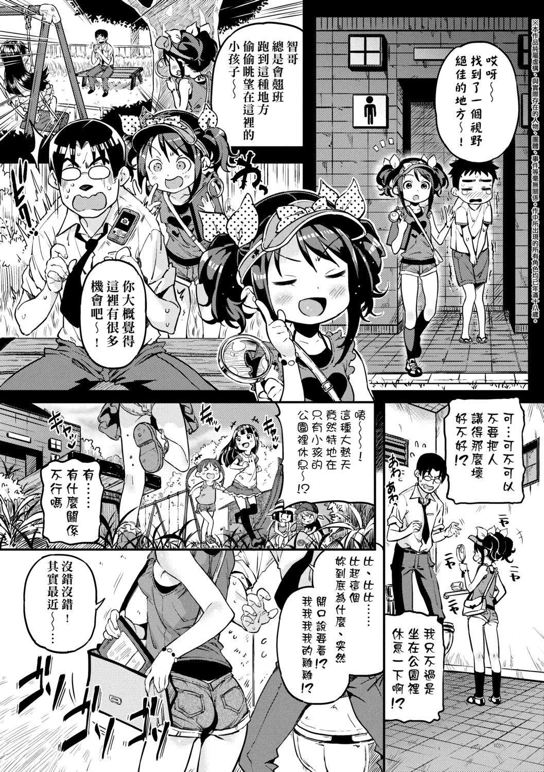 [きんく]もっかいするの？[DL版][v2][きんく]もっかいするの？[DL版][v2]