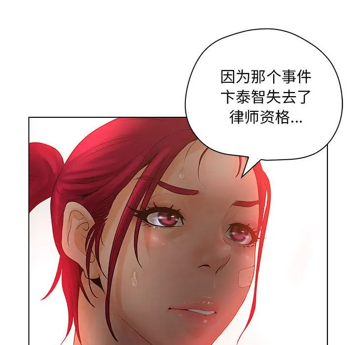 诬告第8章