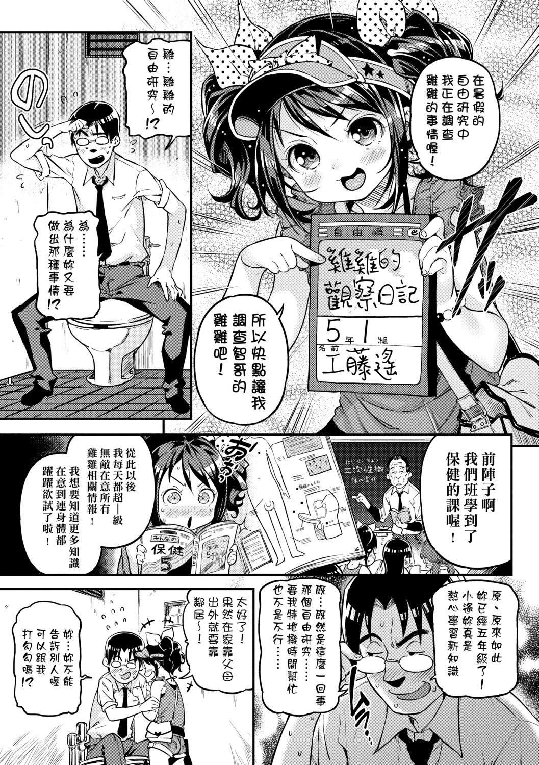 [きんく]もっかいするの？[DL版][v2][きんく]もっかいするの？[DL版][v2]