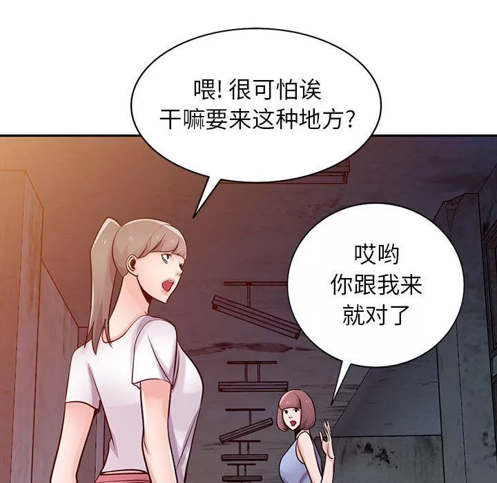 寄生姐妹第71話
