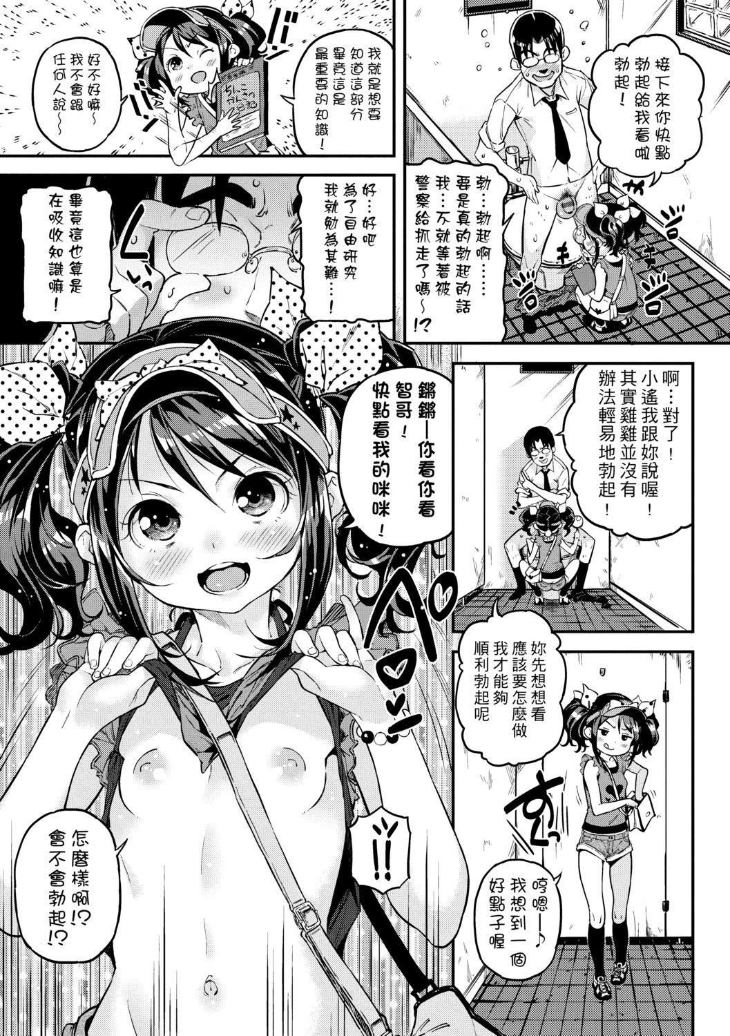 [きんく]もっかいするの？[DL版][v2][きんく]もっかいするの？[DL版][v2]