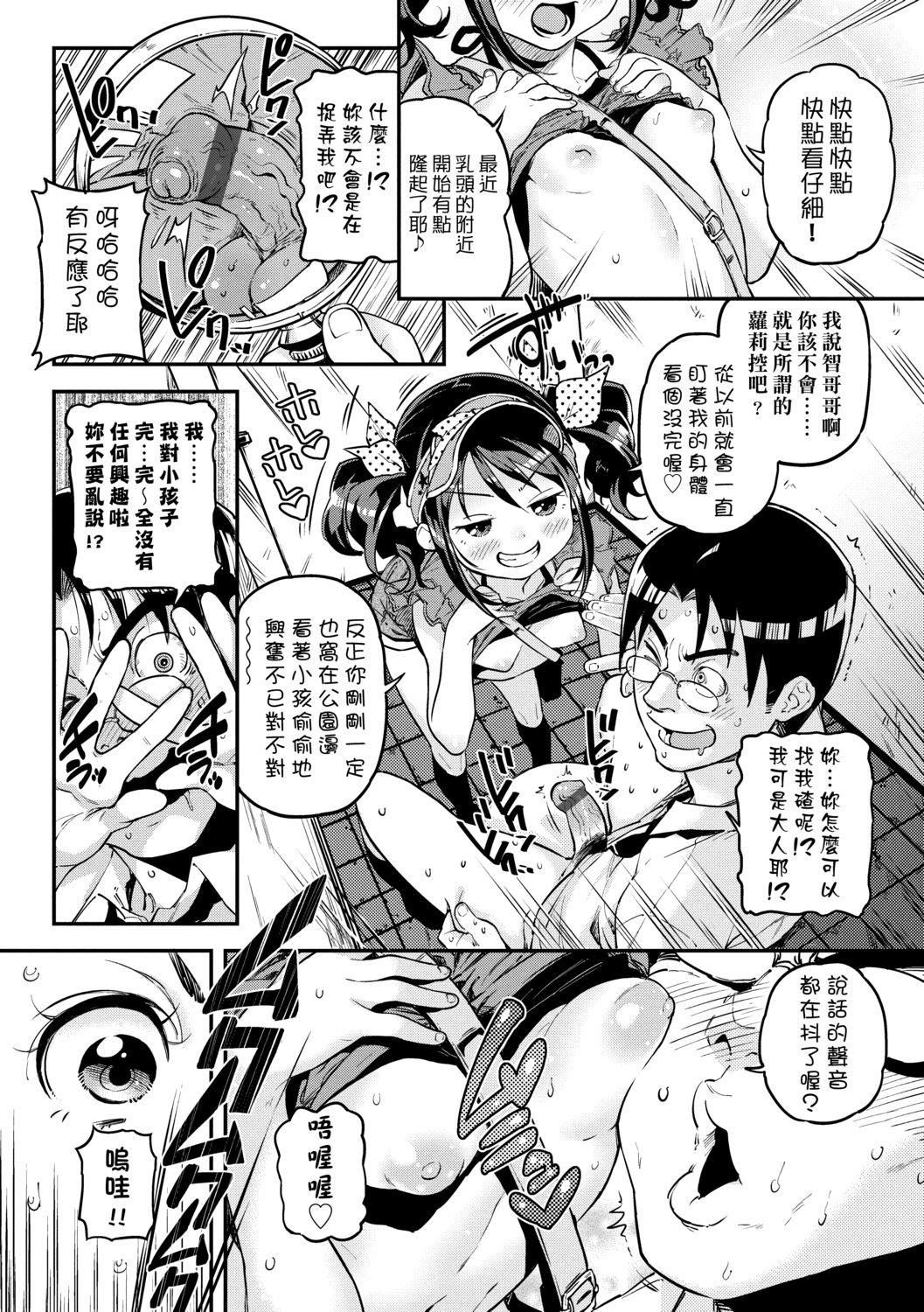 [きんく]もっかいするの？[DL版][v2][きんく]もっかいするの？[DL版][v2]