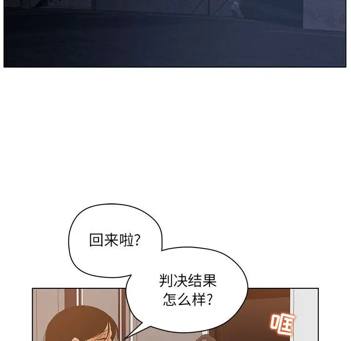 诬告第8章