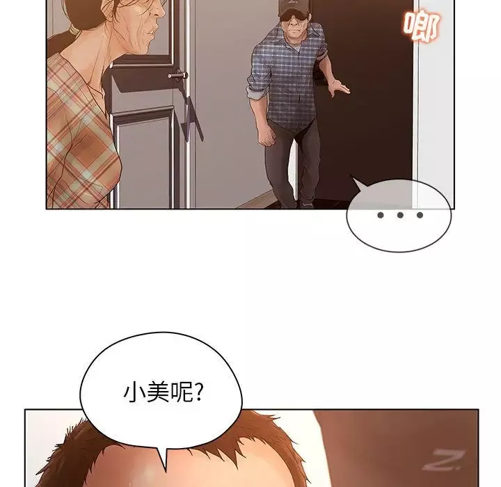 诬告第8章