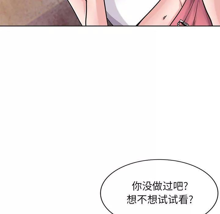 寄生姐妹第71話