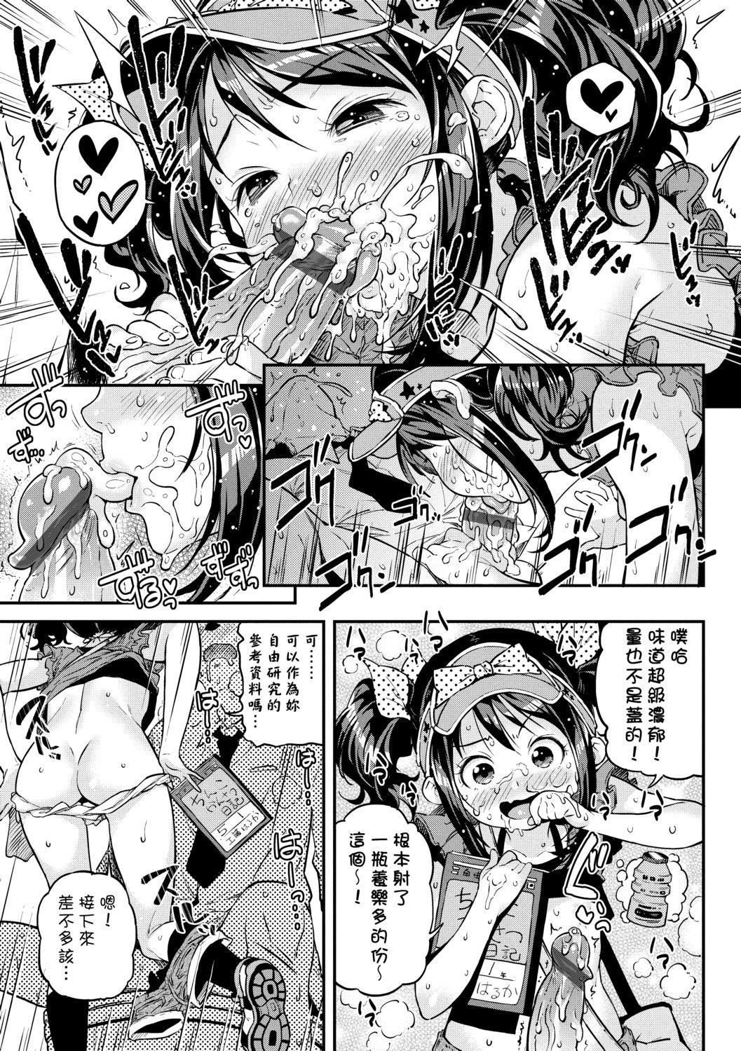 [きんく]もっかいするの？[DL版][v2][きんく]もっかいするの？[DL版][v2]