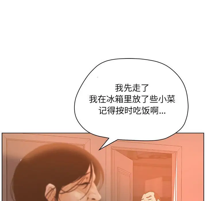 诬告第8章