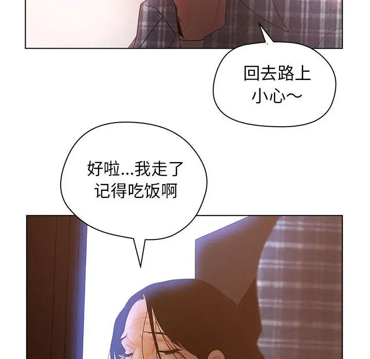 诬告第8章