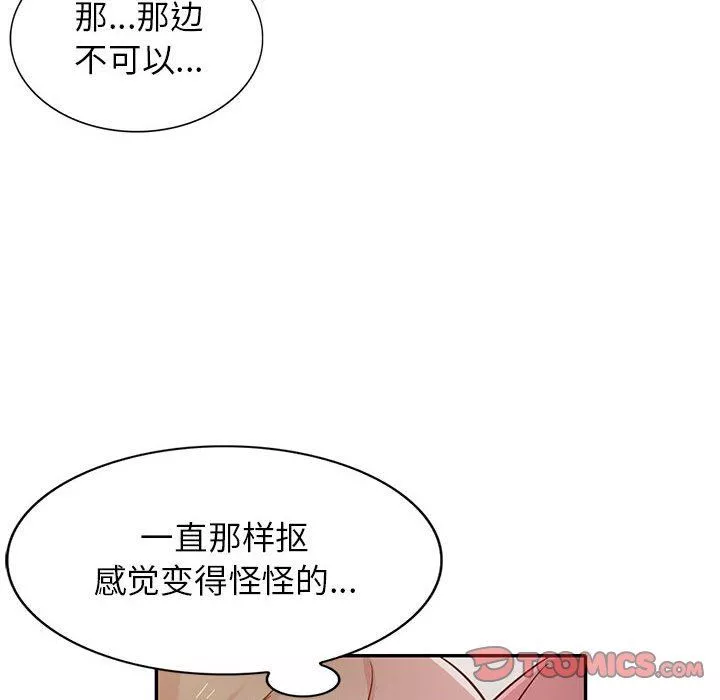 寄生姐妹第71話