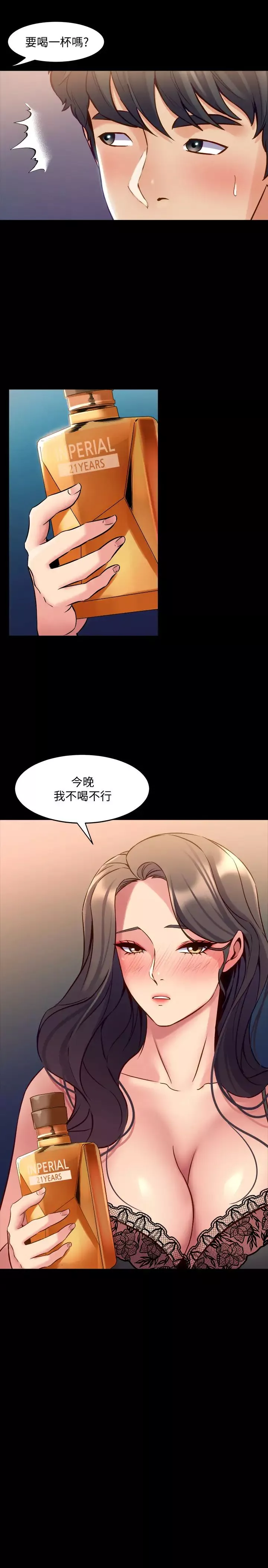 與前妻同居第57話-放鬆後的真心話