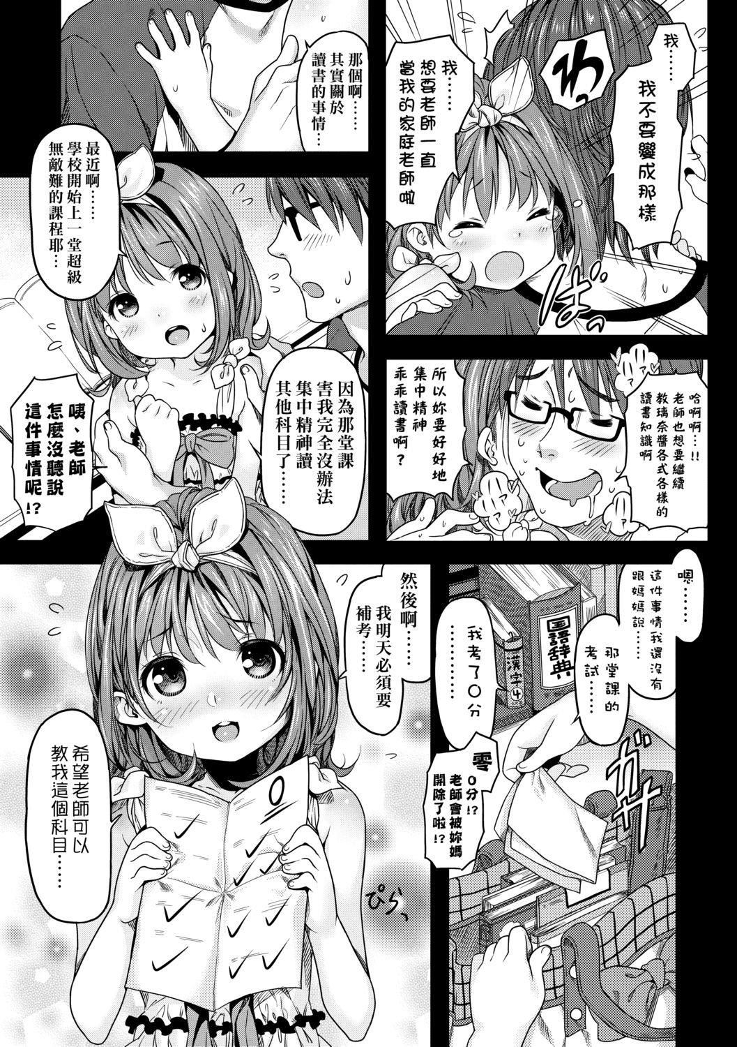 [きんく]もっかいするの？[DL版][v2][きんく]もっかいするの？[DL版][v2]