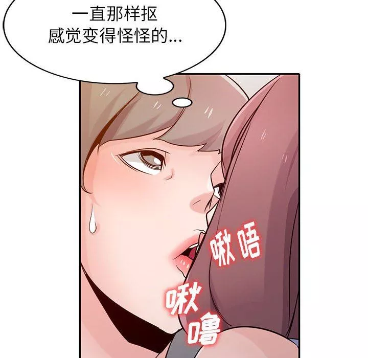 寄生姐妹第72話