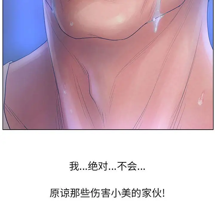 诬告第8章