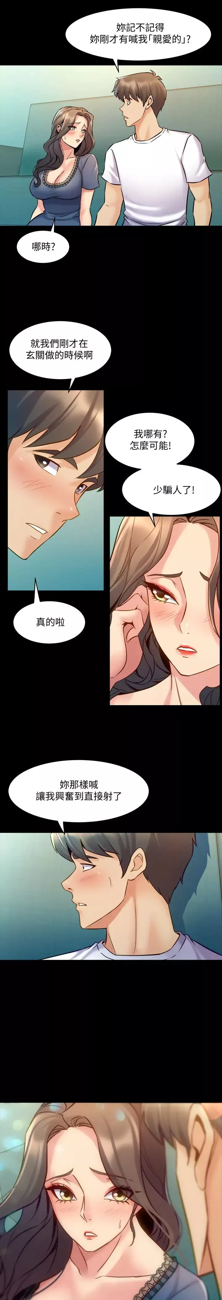 與前妻同居第58話-佑凱，做出選擇吧