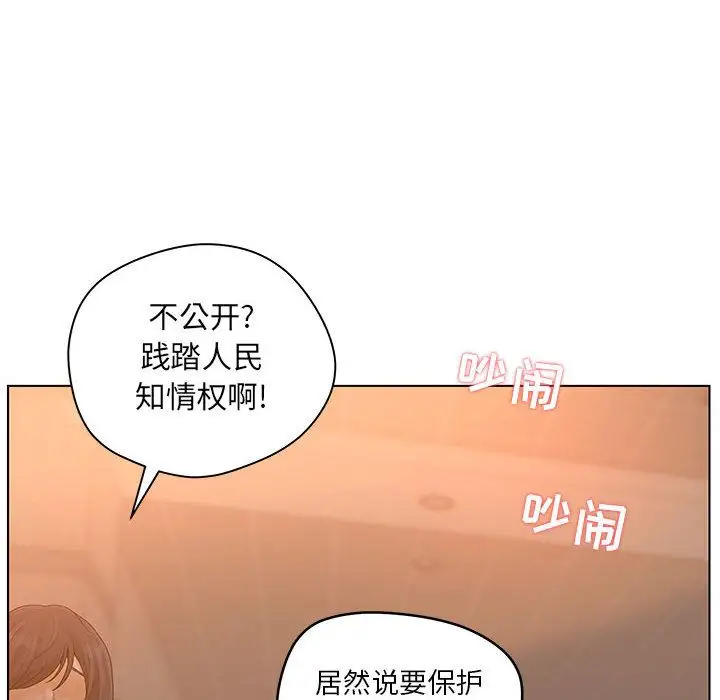 诬告第9章