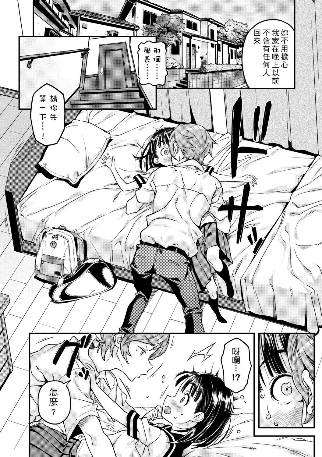 [きんく]もっかいするの？[DL版][v2][きんく]もっかいするの？[DL版][v2]