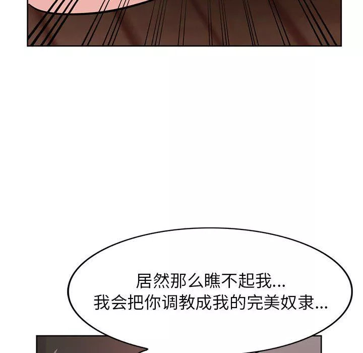 寄生姐妹第72話