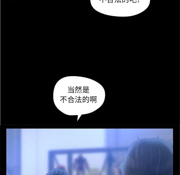 诬告第9章
