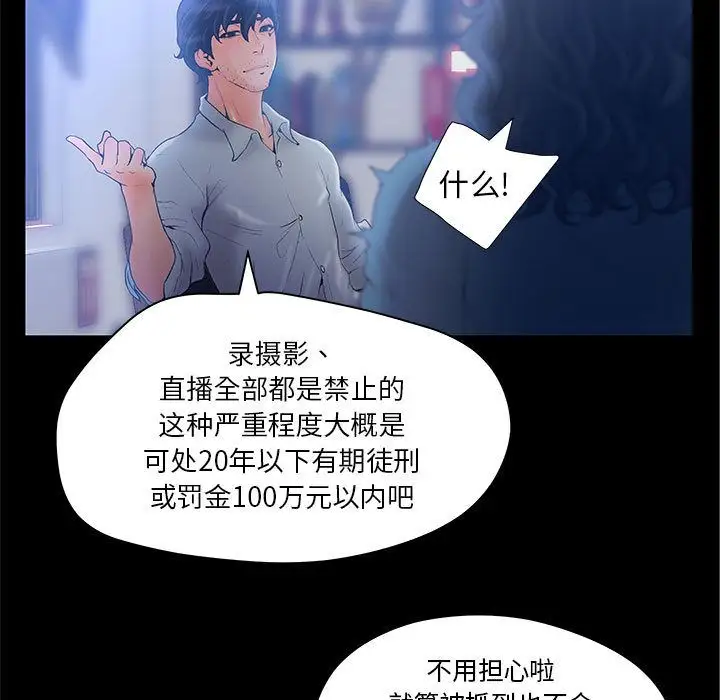 诬告第9章