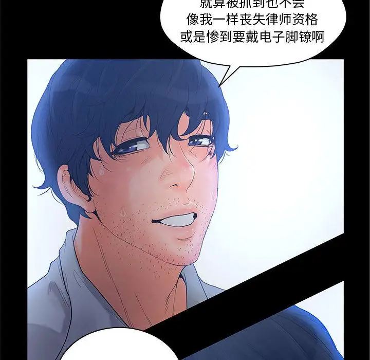 诬告第9章