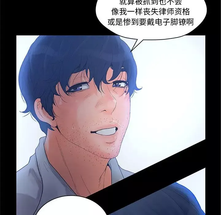 诬告第9章