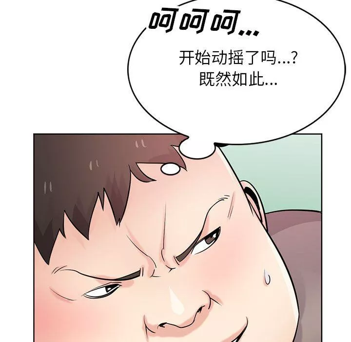 寄生姐妹第72話