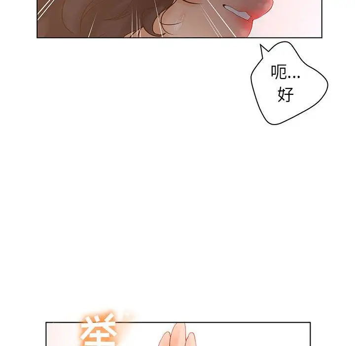 诬告第9章