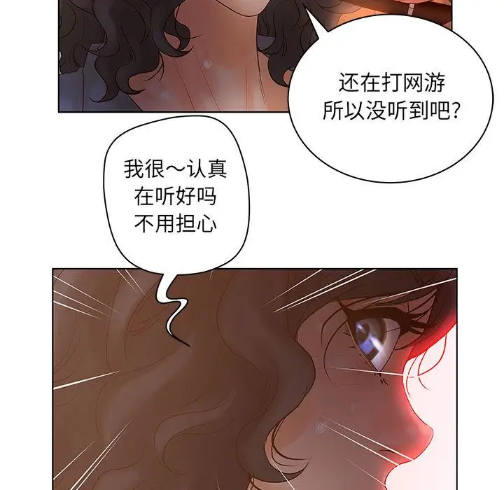 诬告第9章