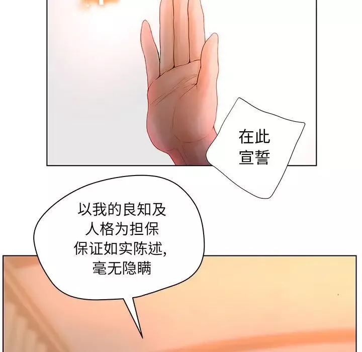 诬告第9章