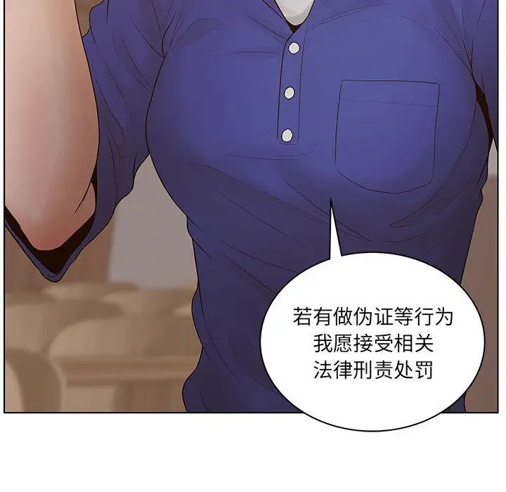 诬告第9章